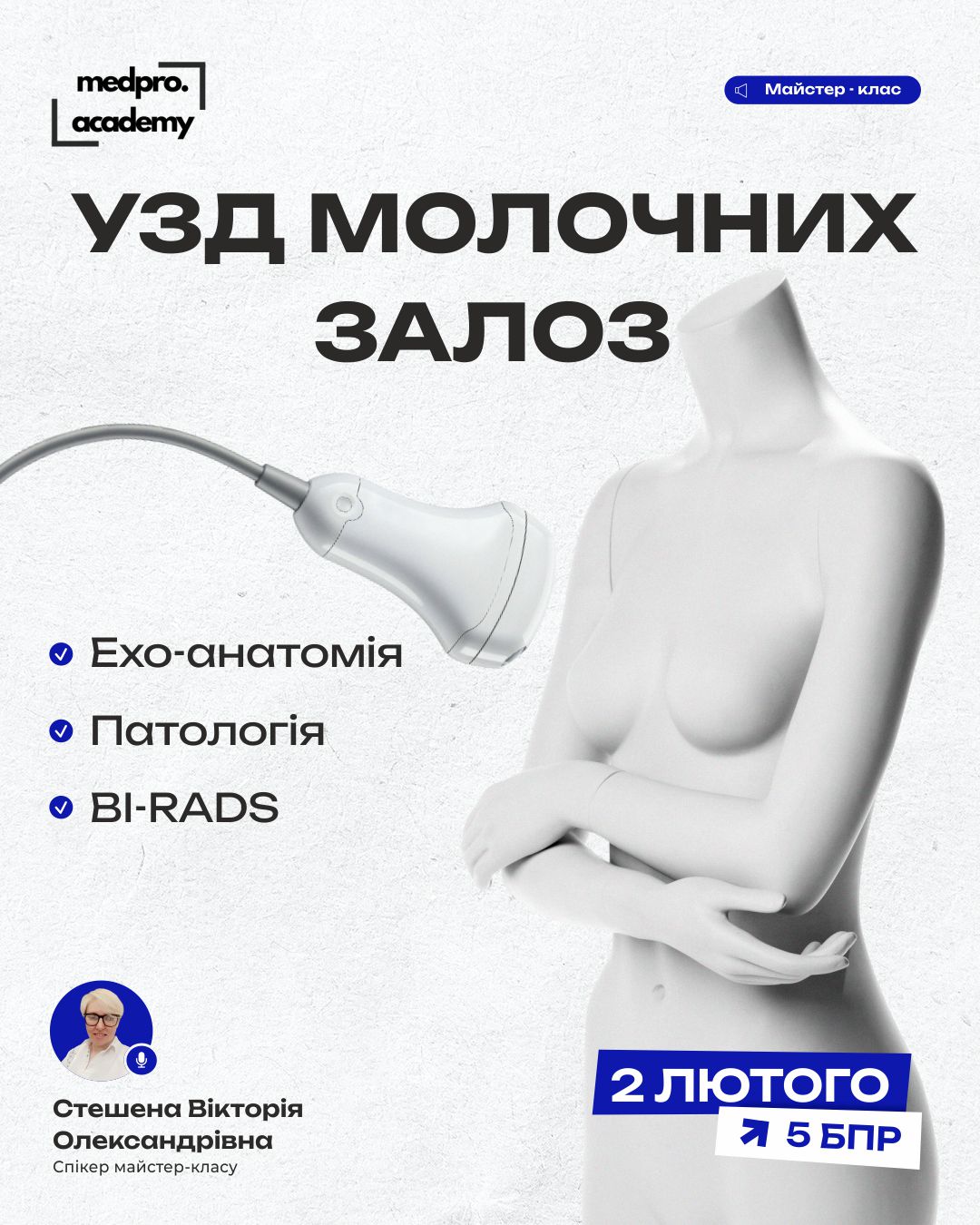 3УЗД молочних залоз